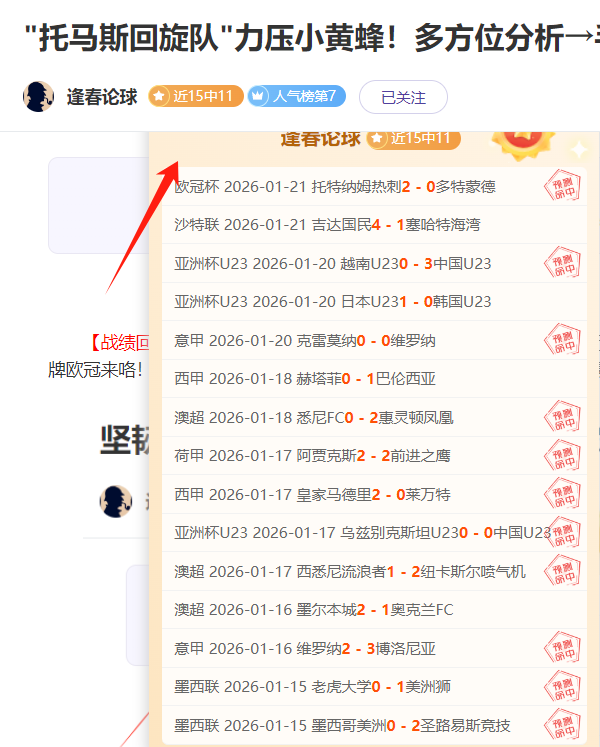 曼联迎战重,大战役,多古与谢什,澳门新葡京赌场入口,澳门新葡京赌场入口官网,澳门新葡京赌场入口官网玩家首选
