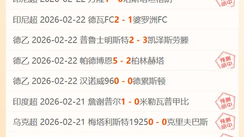 意甲第24轮克雷莫纳逆转罗马，萨朱建功乔法尼点球绝杀！克队赛季首胜！